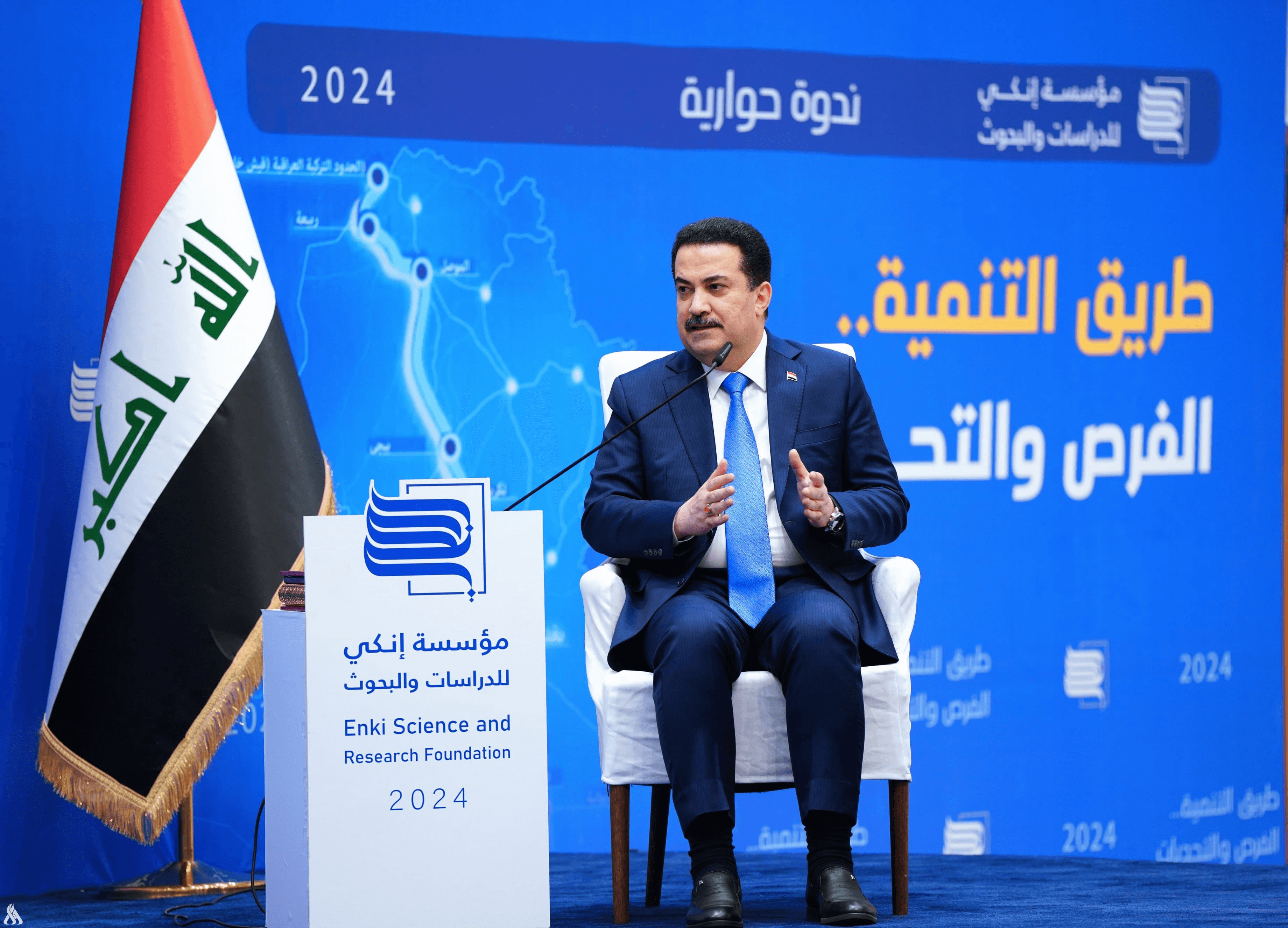 مؤتمر طريق التنمية